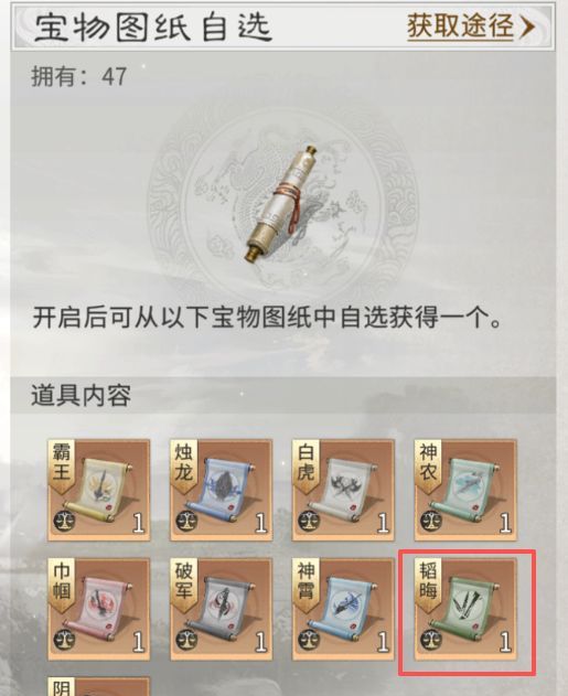 三国：天下归心S3赛季韬晦套装效果解析