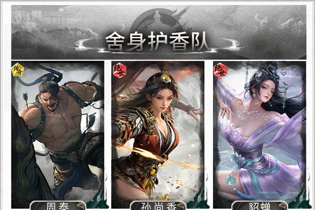 三国：天下归心孙尚香核心阵容搭配攻略
