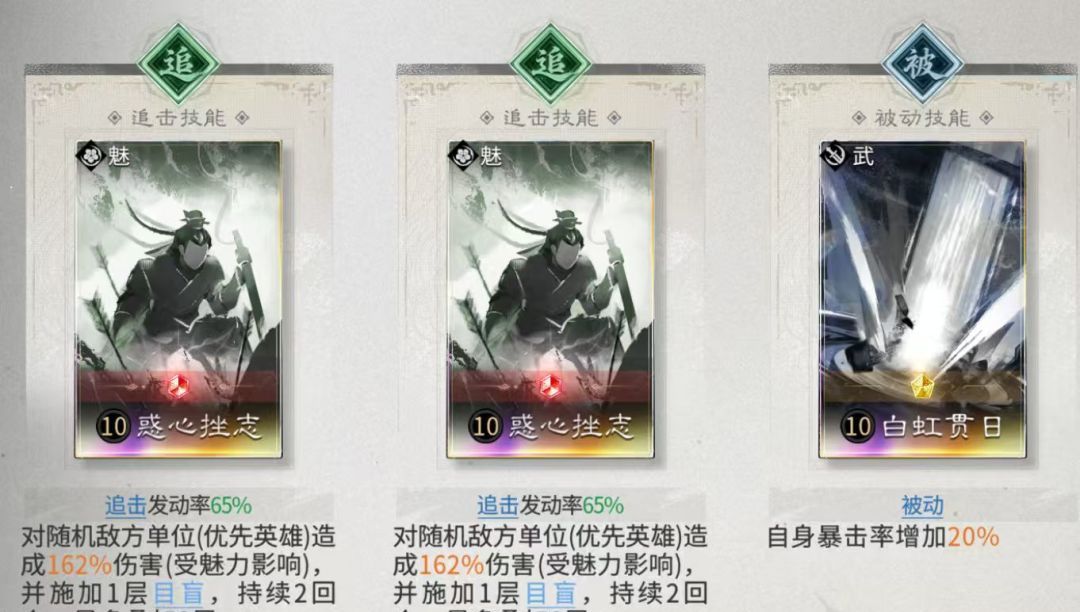 三国：天下归心孙尚香核心阵容搭配攻略