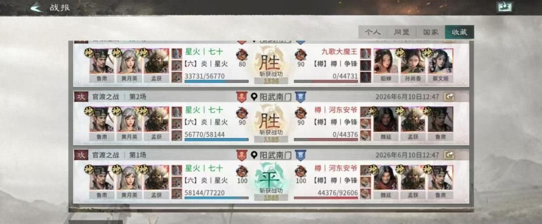 《三国:天下归心》藤甲机巧队配队攻略