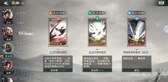 《三国：天下归心》夏侯渊爆发追击流玩法介绍