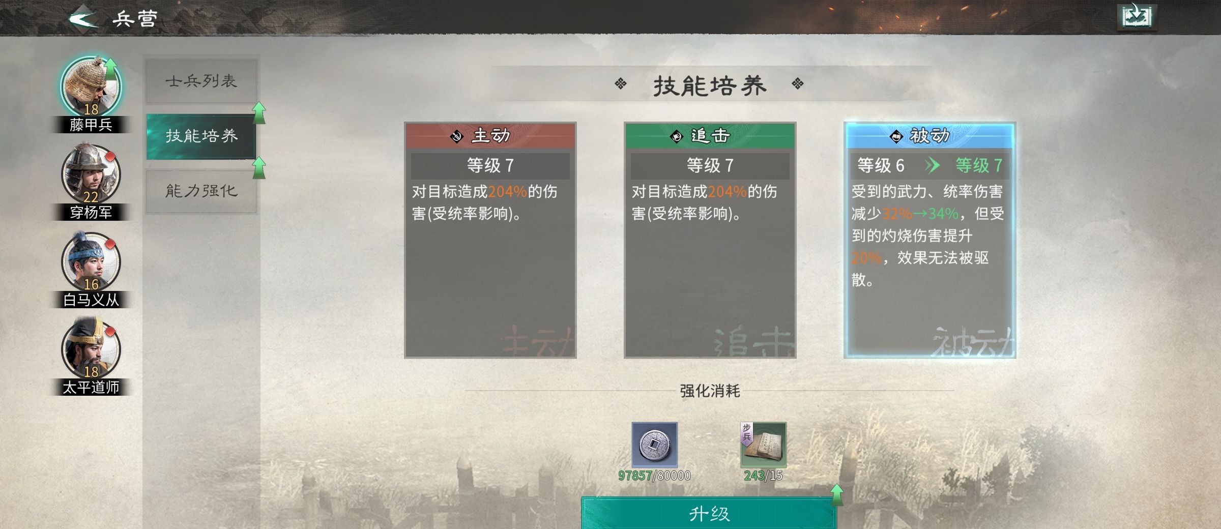 《三国：天下归心》新手攻略