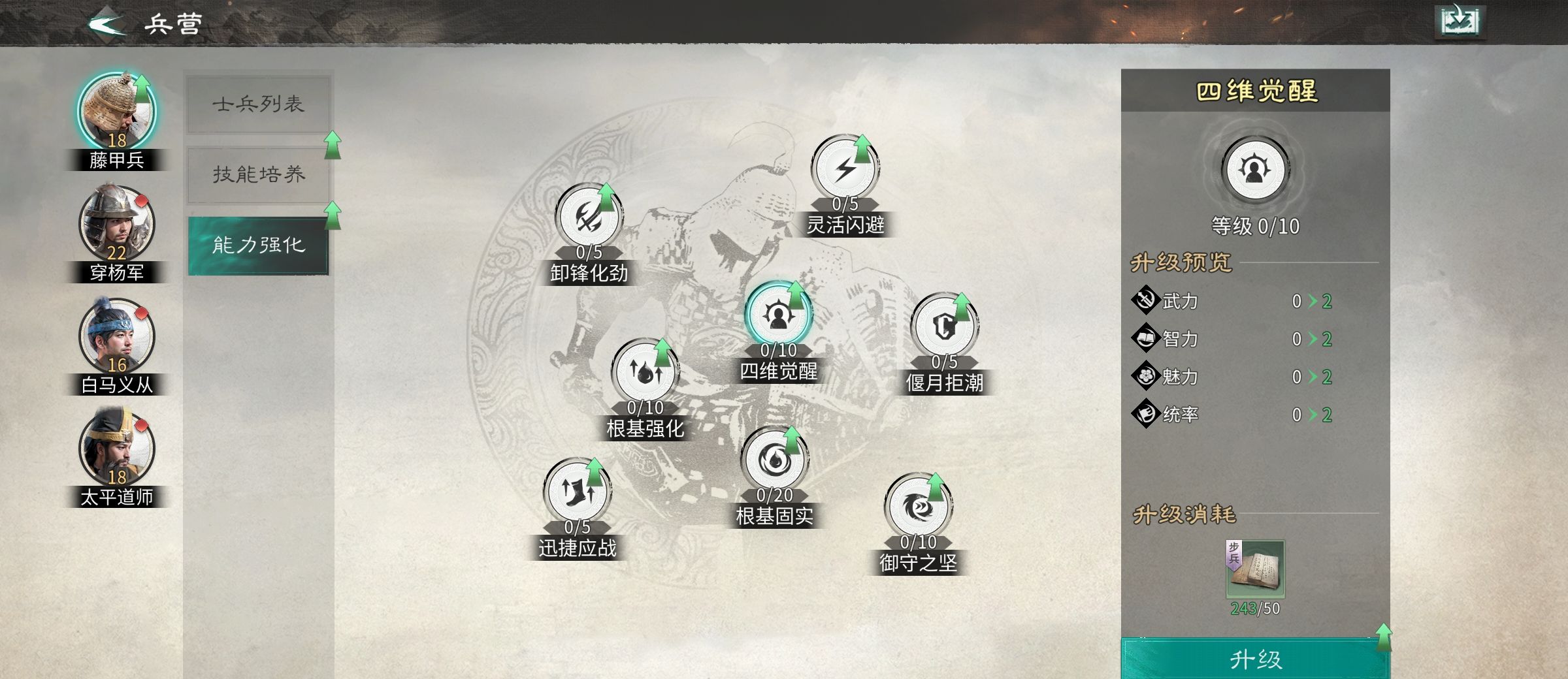 《三国：天下归心》新手攻略