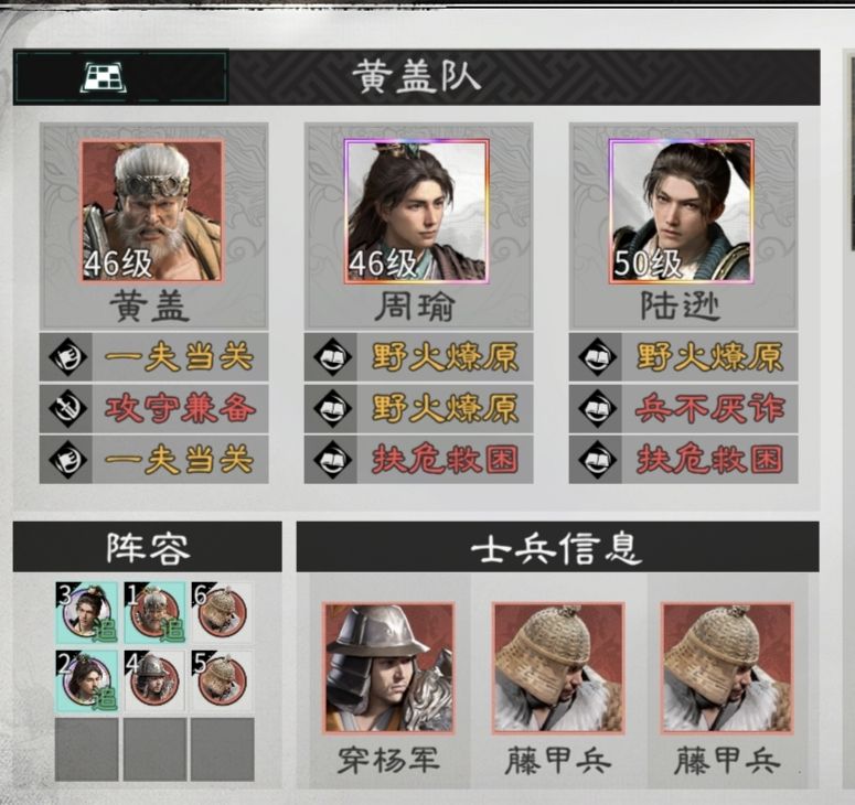 《三国：天下归心》新手攻略