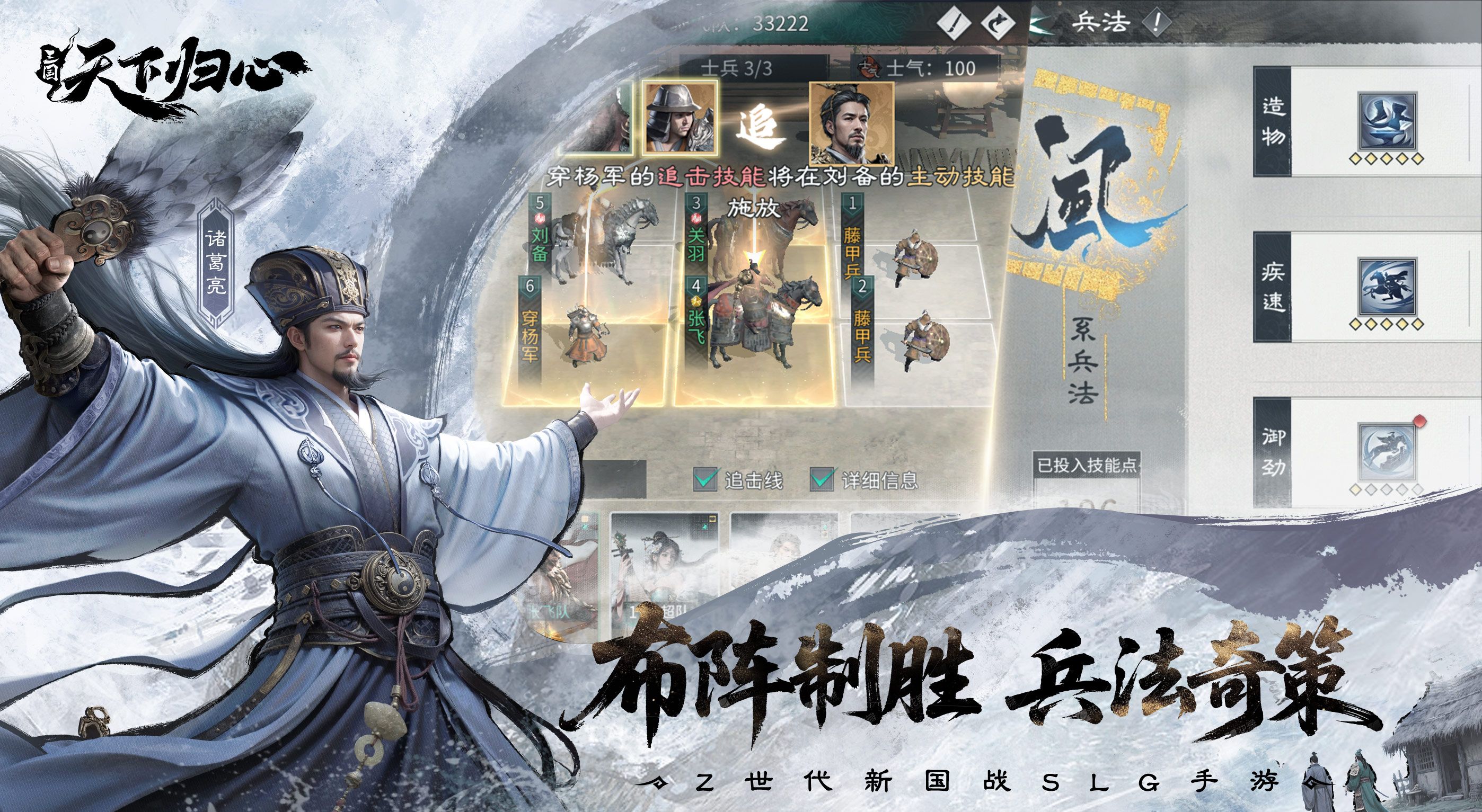 《三国：天下归心》新手玩法攻略大全