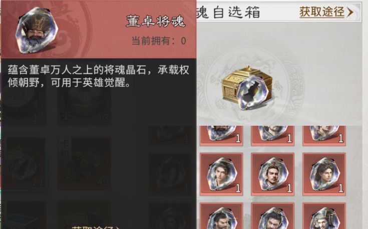 《三国：天下归心》英雄觉醒推荐