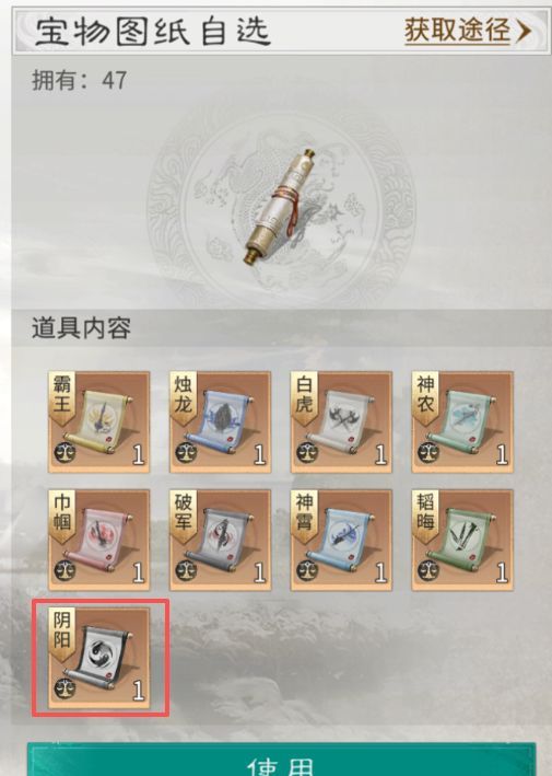三国：天下归心阴阳套装属性效果介绍