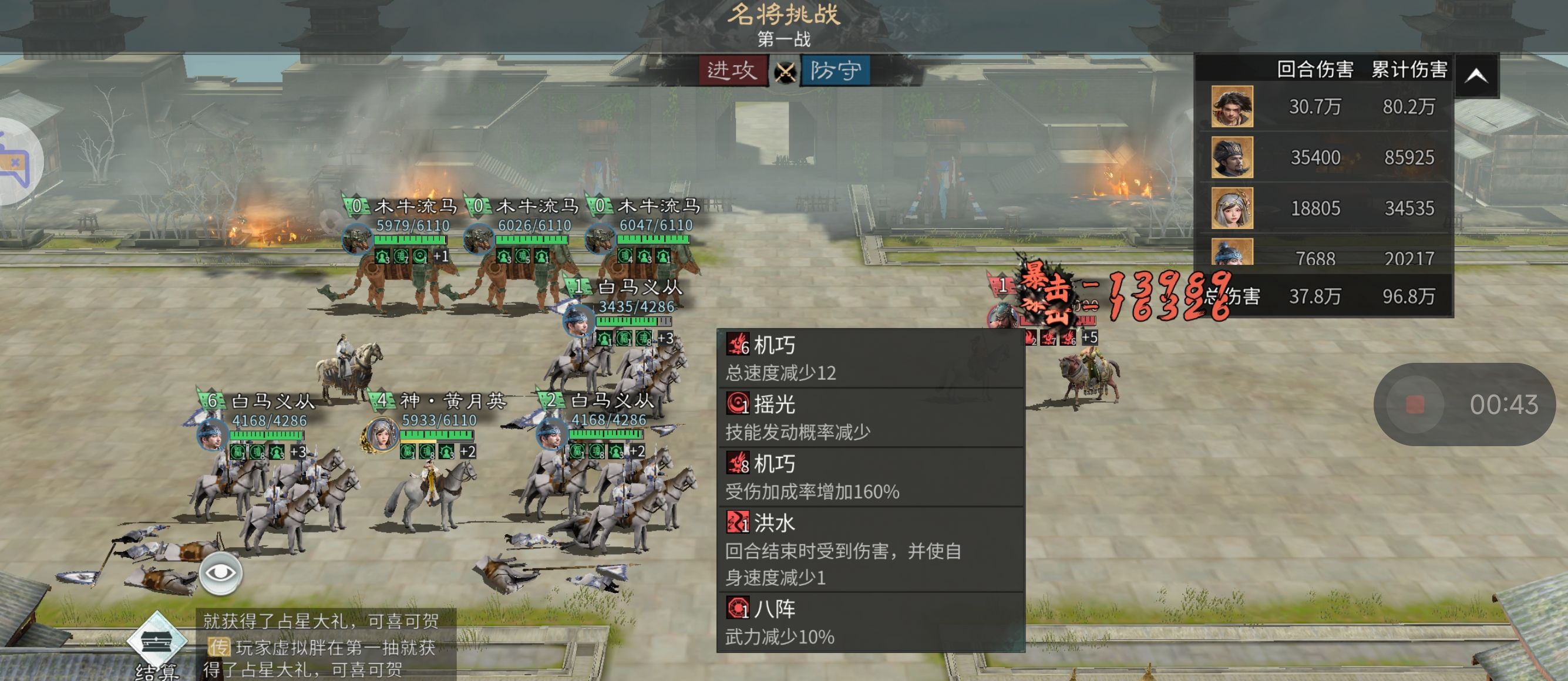 《三国：天下归心》诸葛亮夫妇甘宁PVE配将思路