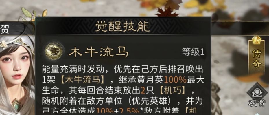 《三国：天下归心》诸葛亮夫妇甘宁PVE配将思路