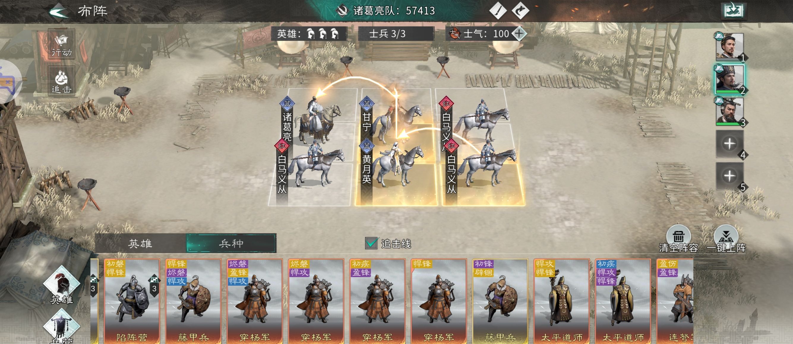 《三国：天下归心》诸葛亮夫妇甘宁PVE配将思路