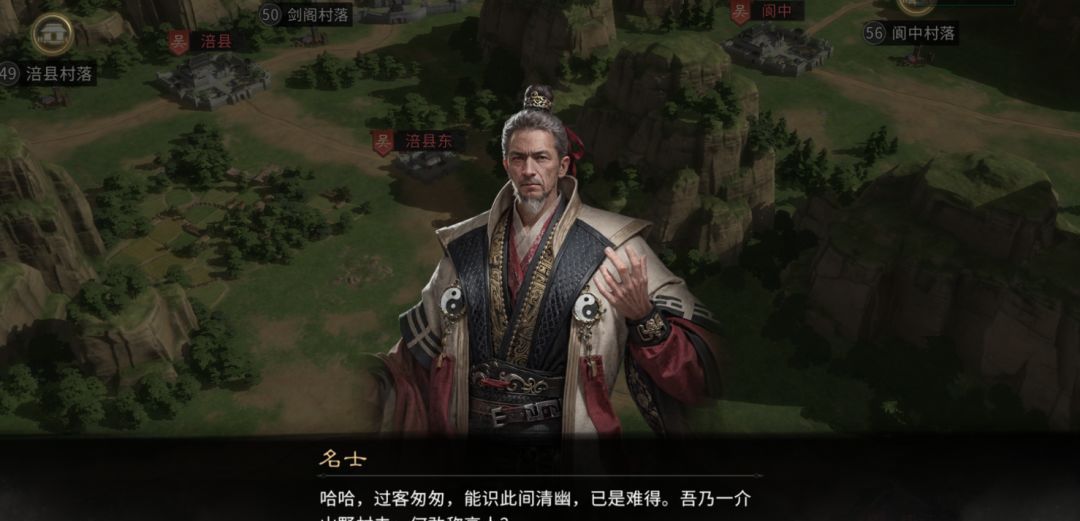 三国：天下归心主公游历玩法解析