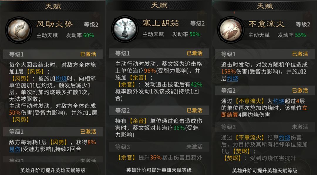 《三国：天下归心》追击灼烧队阵容推荐