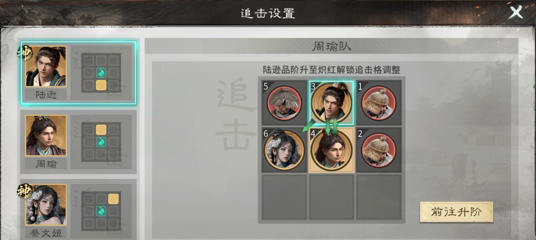 《三国：天下归心》追击灼烧队阵容推荐