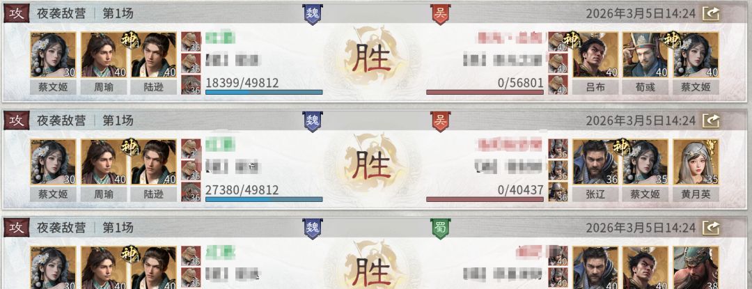 《三国：天下归心》追击灼烧队阵容推荐