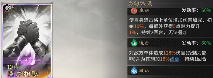 《三国：天下归心》追击灼烧队阵容推荐