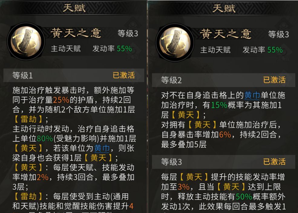 三国：天下归心张梁玩法攻略