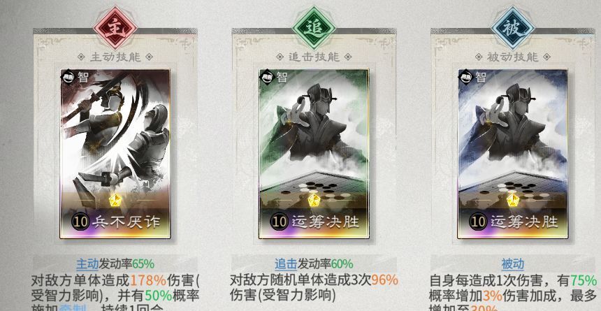 三国：天下归心张梁玩法攻略