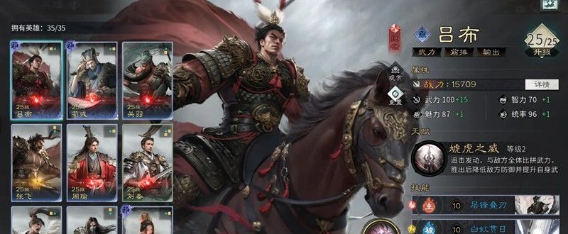 《三国：天下归心》最强武将一览