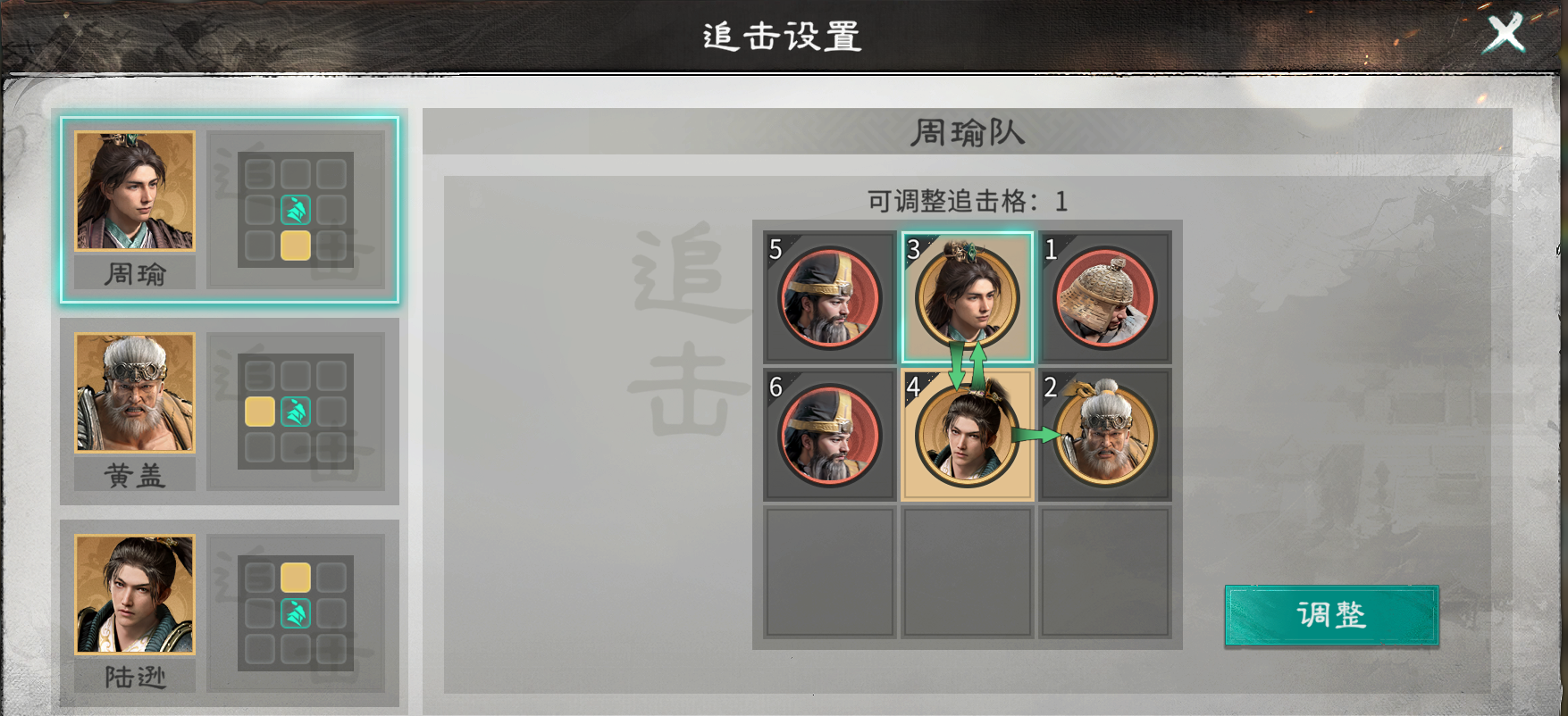 《三国：天下归心》周瑜灼烧队推荐