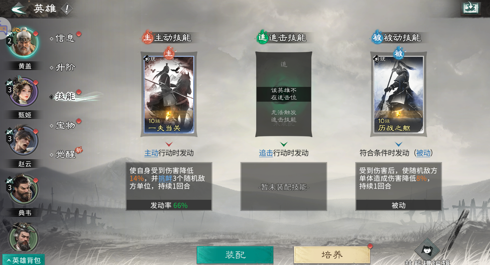 《三国：天下归心》周瑜灼烧队推荐