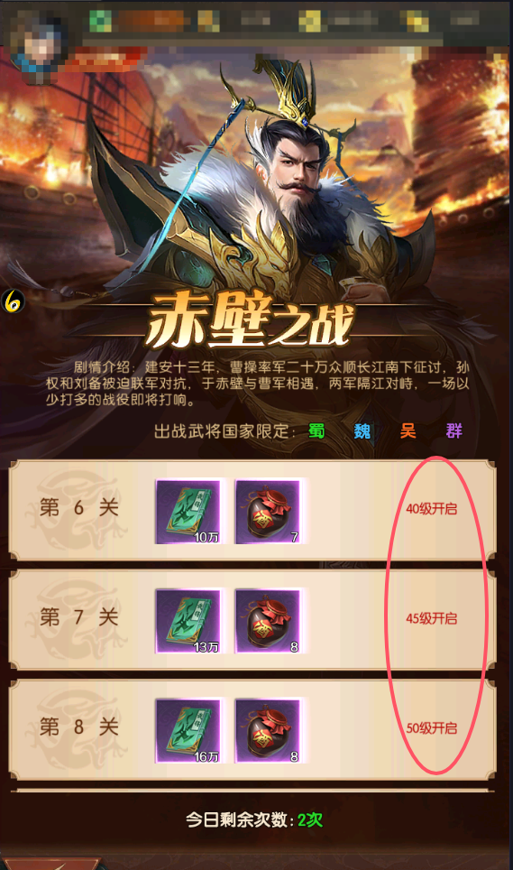 《三国：问鼎山河》幻境副本经典会战介绍