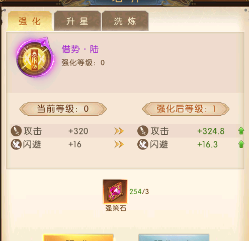 《三国:问鼎山河》计策功能及属性介绍