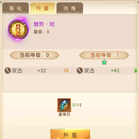 《三国:问鼎山河》计策功能及属性介绍