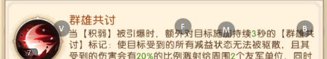《三国：问鼎山河》天谕袁绍技能介绍