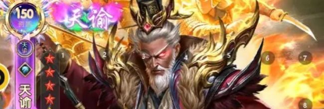 《三国:问鼎山河》天谕袁绍技能介绍