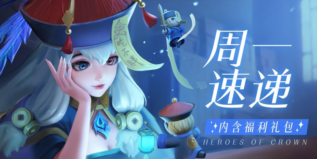 《上古王冠》无双英雄PVP强度榜单