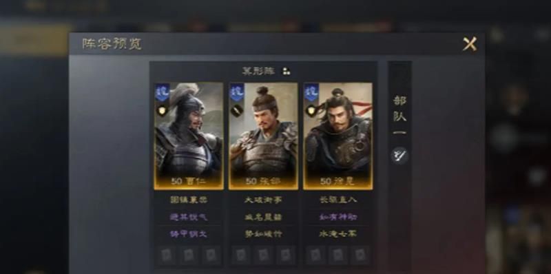《三国望神州》曹仁技能介绍