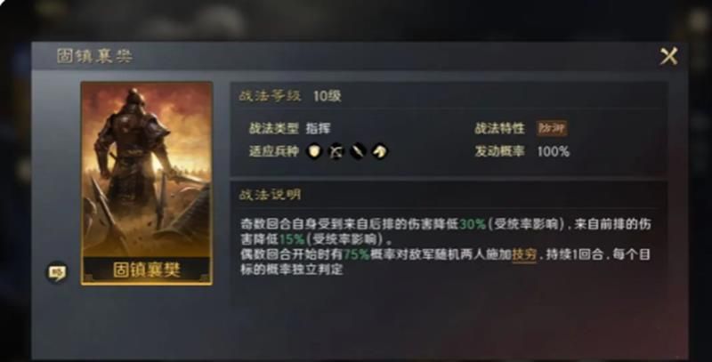 《三国望神州》曹仁技能介绍