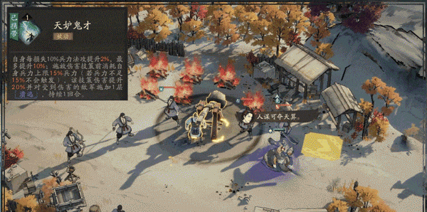 三国望神州策士阵容攻略