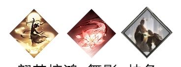 《三国望神州》貂蝉天赋技能详解