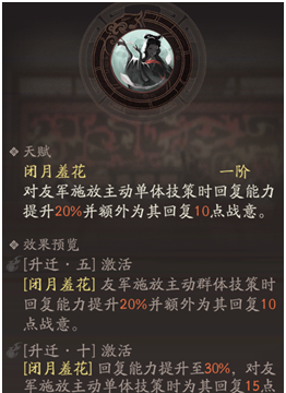 《三国望神州》貂蝉武将攻略