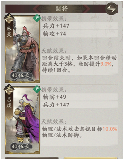 《三国望神州》核心系统副将篇介绍