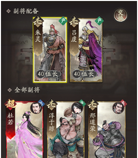 《三国望神州》核心系统副将篇介绍