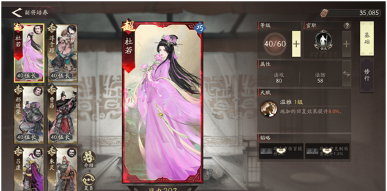 《三国望神州》核心系统副将篇介绍