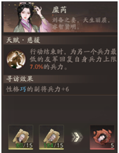 《三国望神州》核心系统副将篇介绍