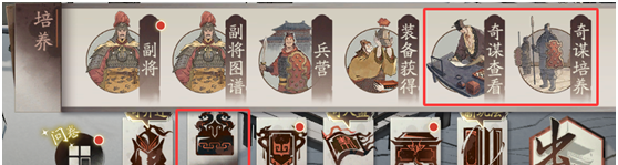 《三国望神州》核心系统奇谋介绍