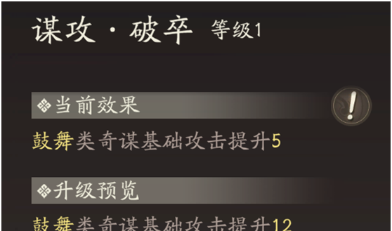 《三国望神州》核心系统奇谋介绍