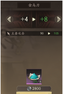 《三国望神州》核心系统装备介绍