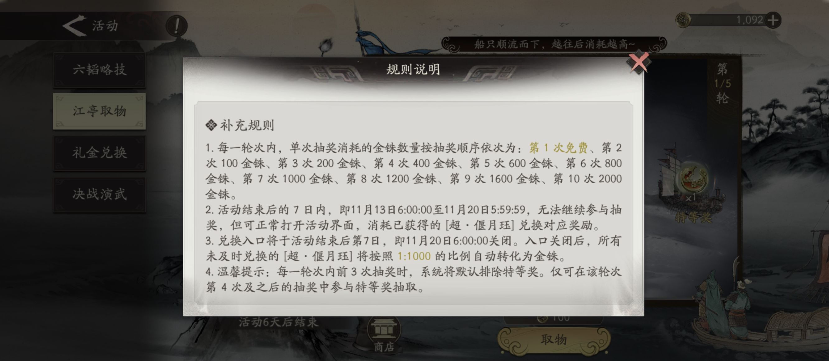 《三国望神州》江亭取物活动攻略及奖励分享