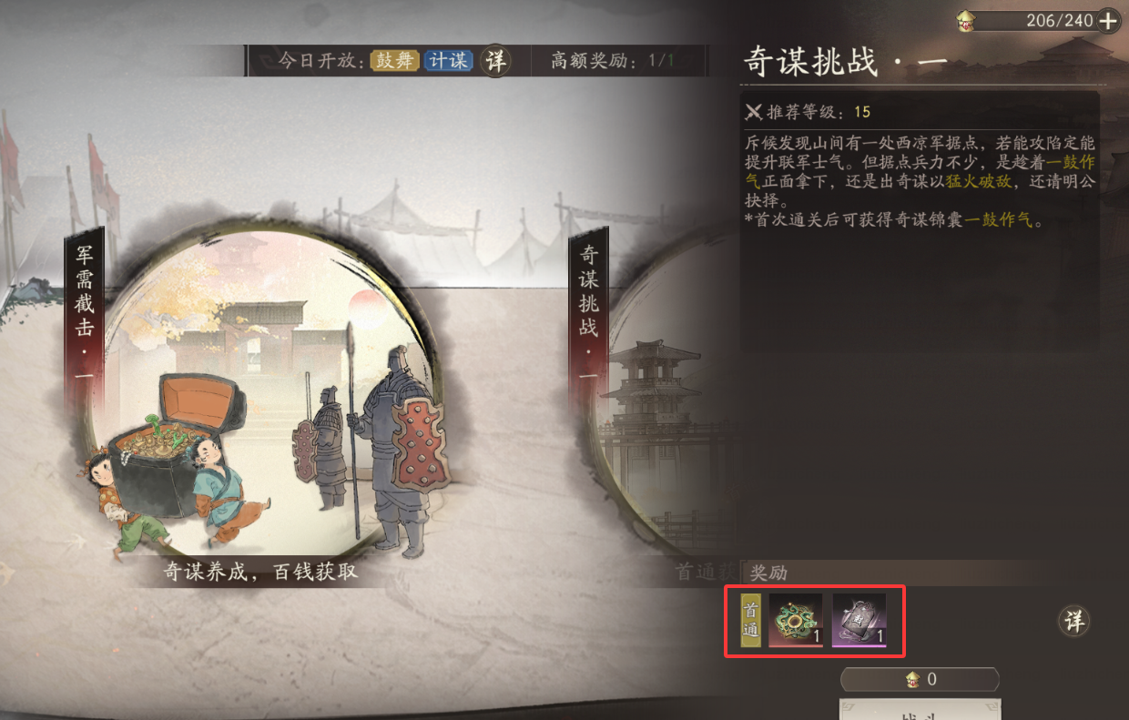 三国望神州开服抽卡资源获取攻略