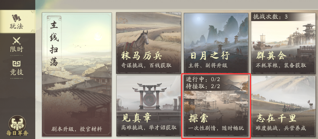 三国望神州开服抽卡资源获取攻略