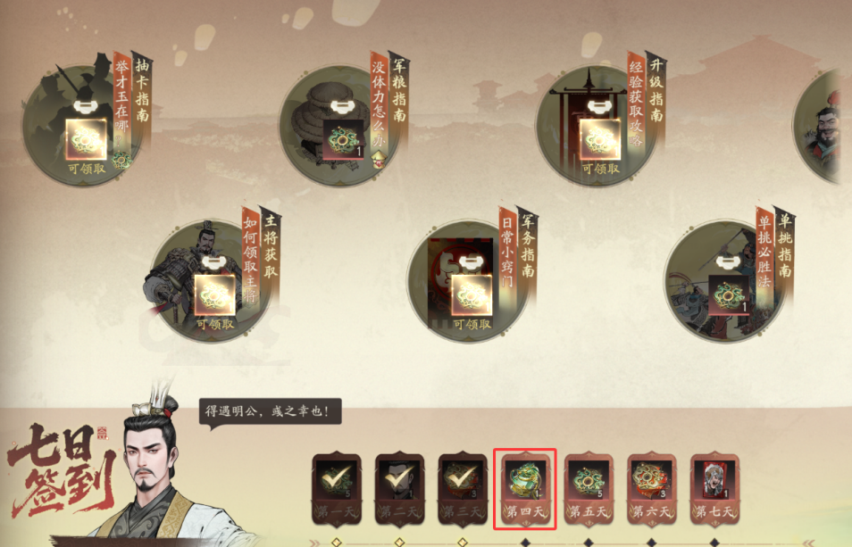 三国望神州开服龙骧之印获取攻略