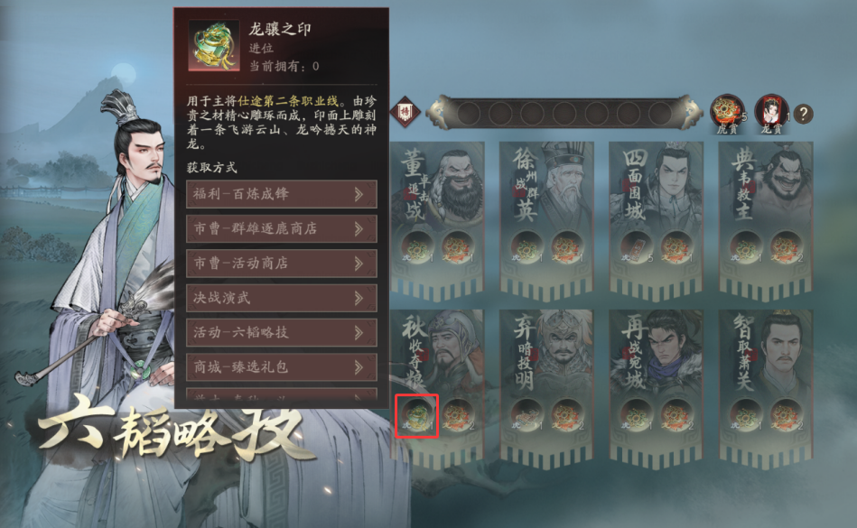 三国望神州开服龙骧之印获取攻略