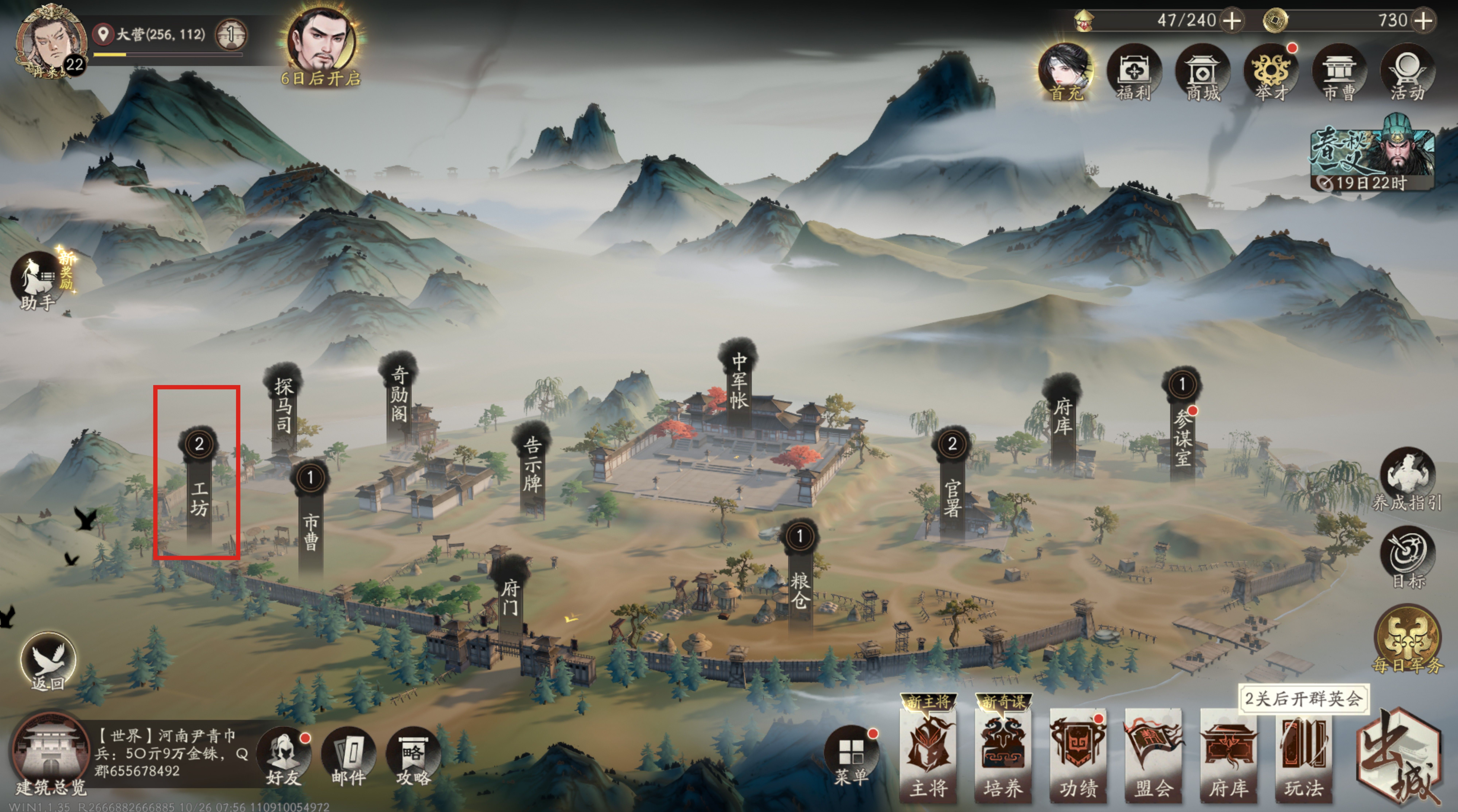 三国望神州零氪与微氪初始武将阵容及培养顺序建议