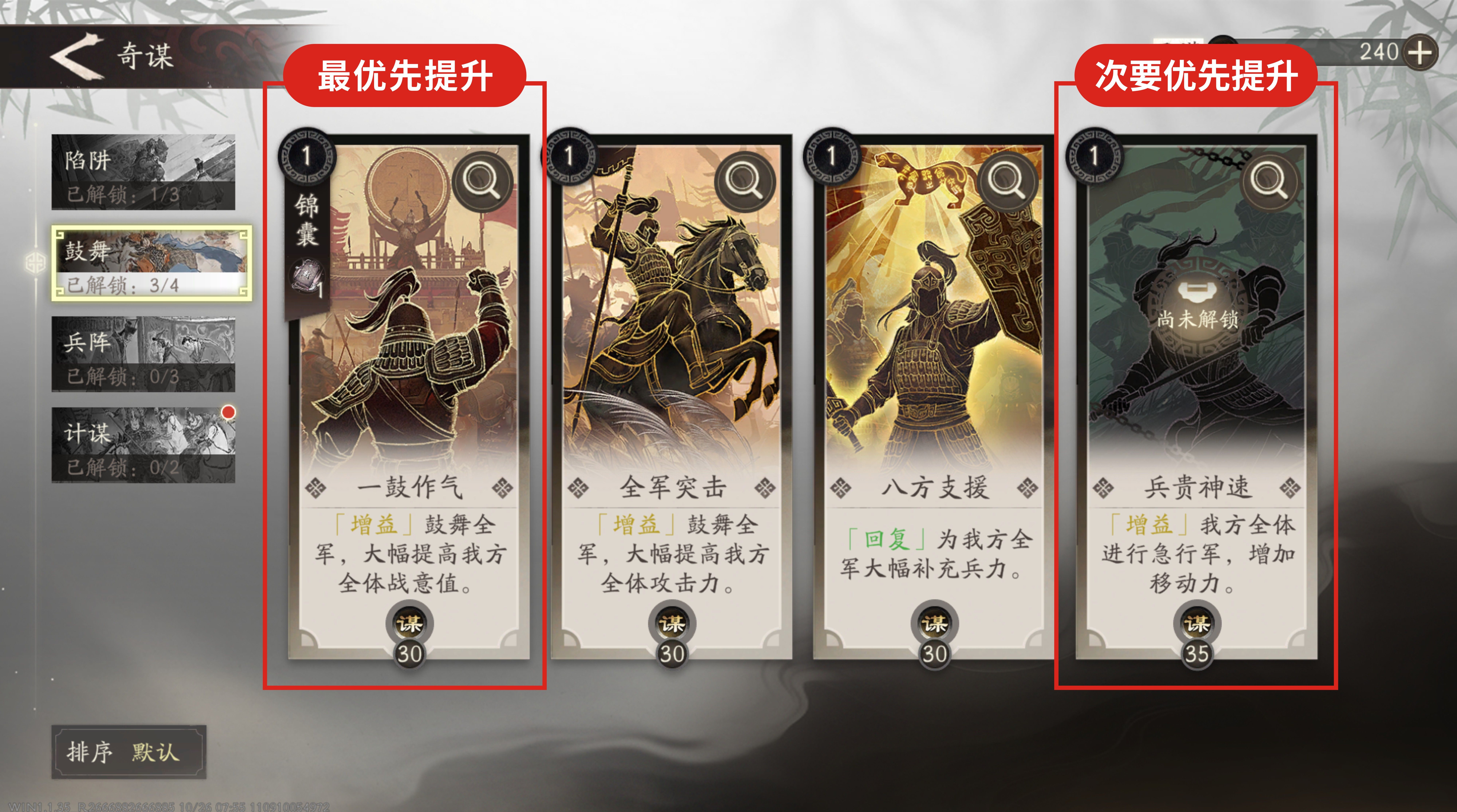 三国望神州零氪与微氪初始武将阵容及培养顺序建议