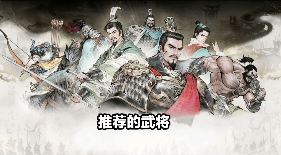 《三国望神州》全角色强度评级榜
